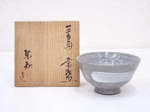 京焼　原知造　三島茶碗